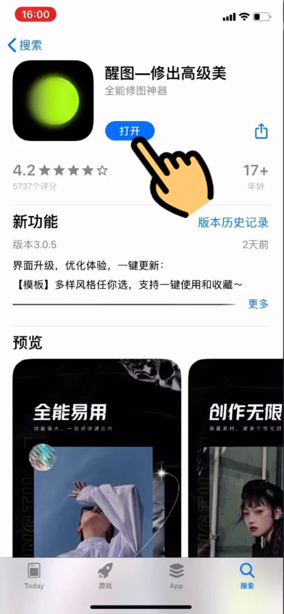 xingtu app